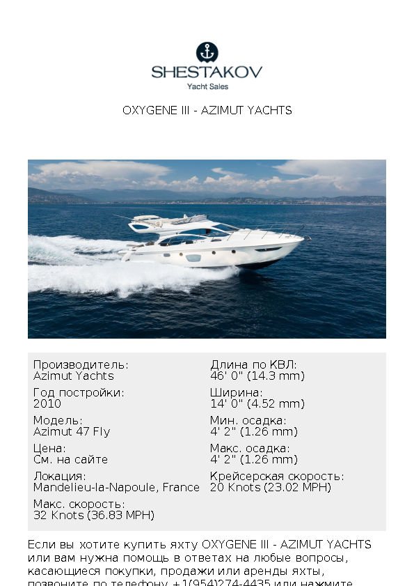 OXYGENE III - Azimut 47 Fly - 2010