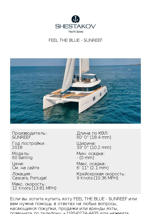 FEEL THE BLUE - 60 Sailing - 2018