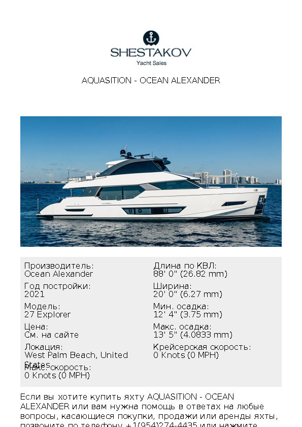 Aquasition - 27 Explorer - 2021