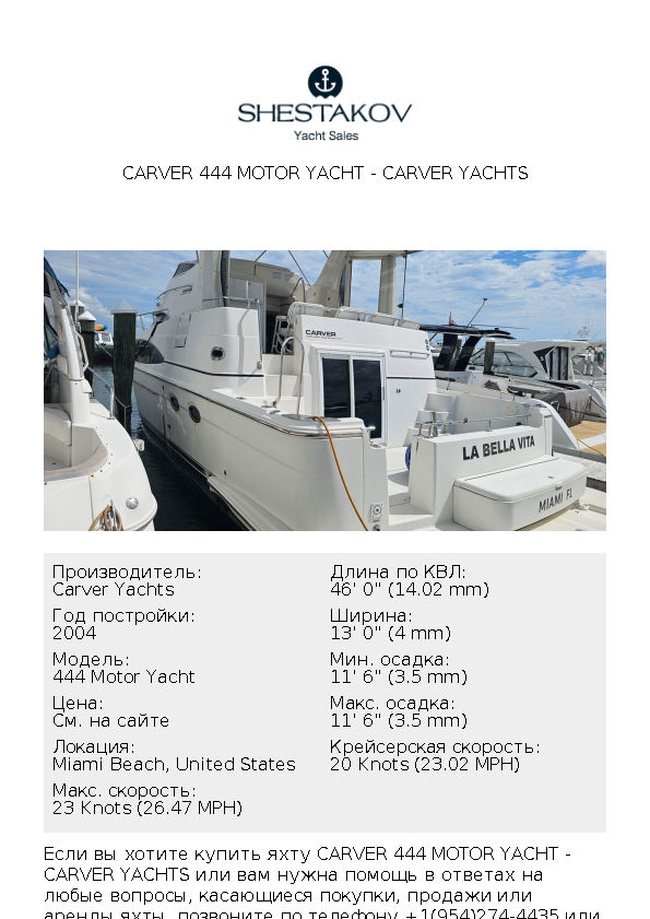 Carver 444 Motor Yacht - 444 Motor Yacht - 2004
