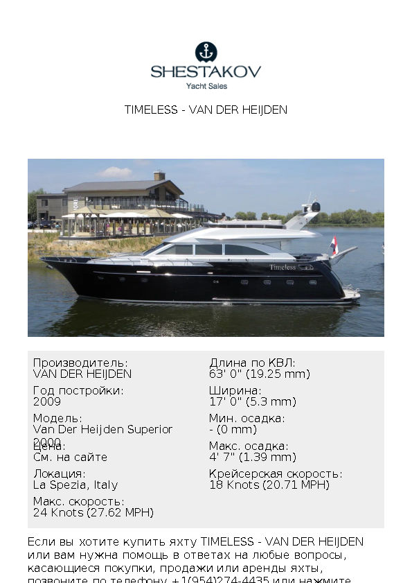 Timeless - Van Der Heijden Superior 2000 - 2009