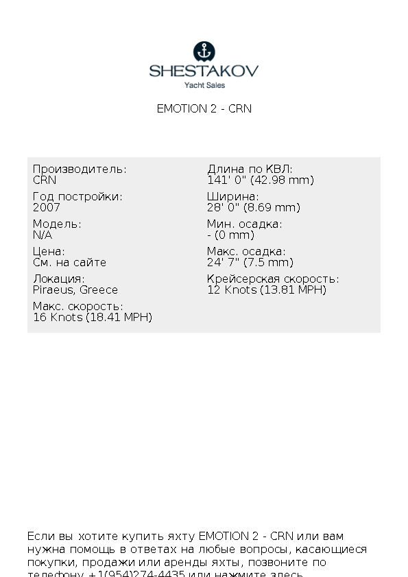 EMOTION 2 - undefined - 2007