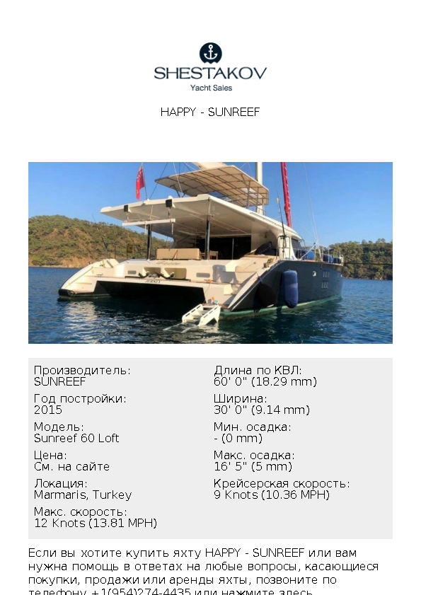 Happy - Sunreef 60 Loft - 2015