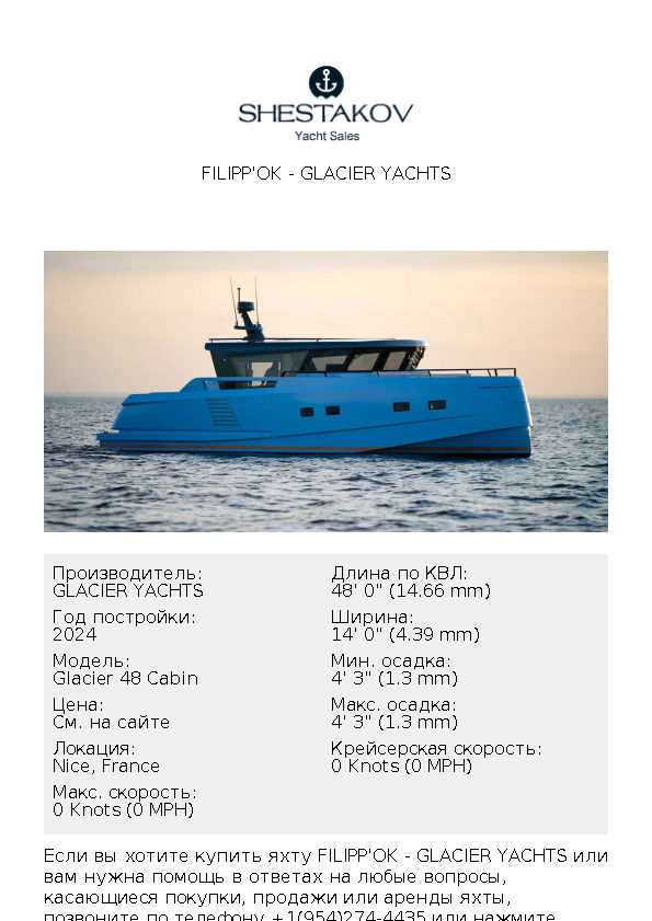 FILIPP'OK - Glacier 48 Cabin - 2025