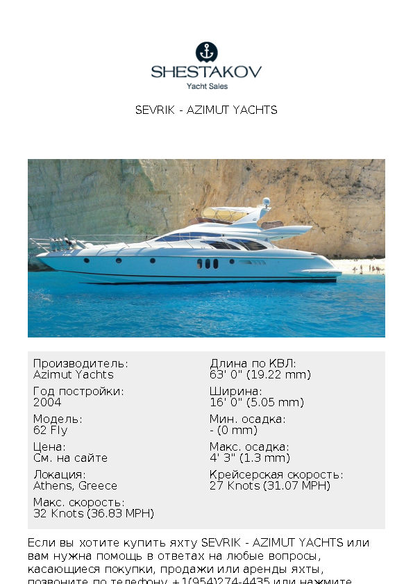 SEVRIK - 62 Fly - 2004