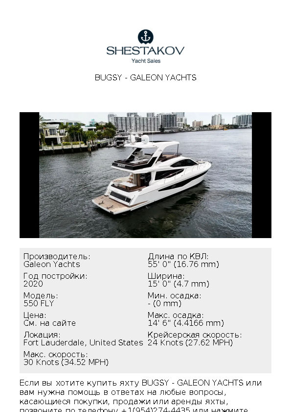 BUGSY - 550 FLY - 2020