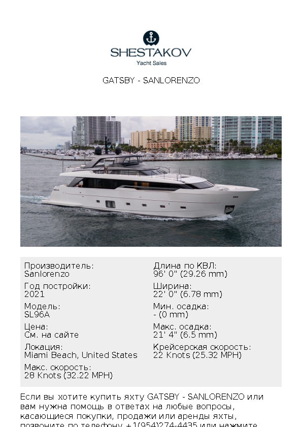 GATSBY - SL96A - 2021