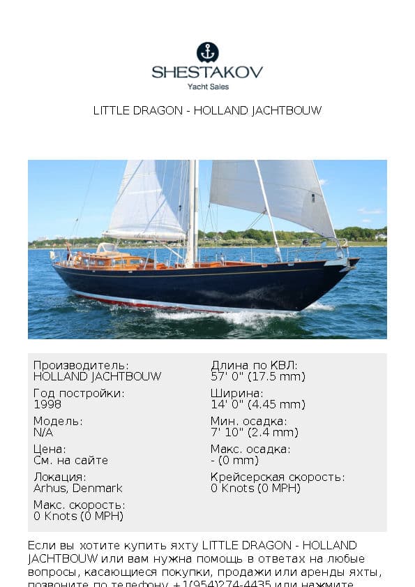 Little Dragon - undefined - 1998