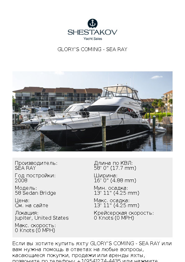 Glory's Coming - 58 Sedan Bridge - 2008