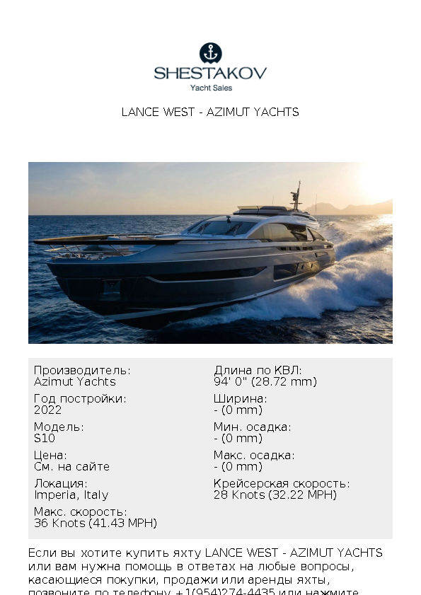 Lance West - S10 - 2022