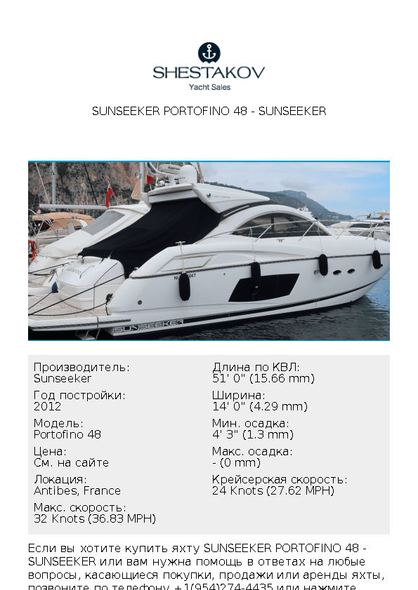 Sunseeker Portofino 48 - Portofino 48 - 2012