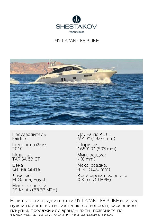 MY KAYAN - TARGA 58 GT - 2010