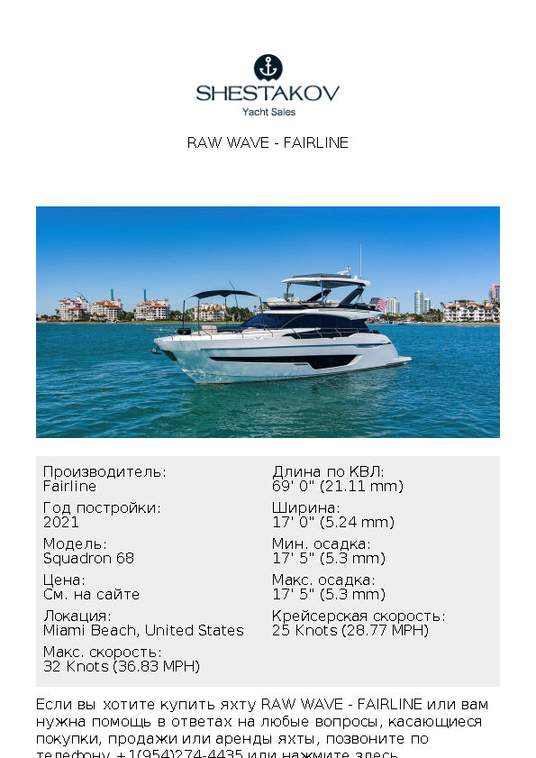 RAW WAVE - Squadron 68 - 2021