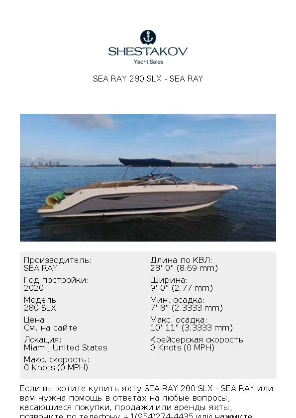 Sea Ray 280 SLX - 280 SLX - 2020