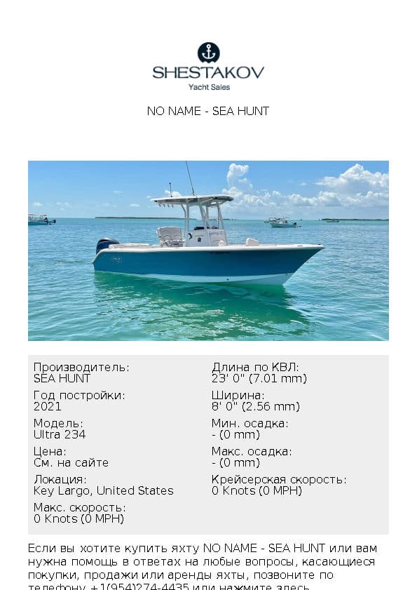 No Name - Ultra 234 - 2021