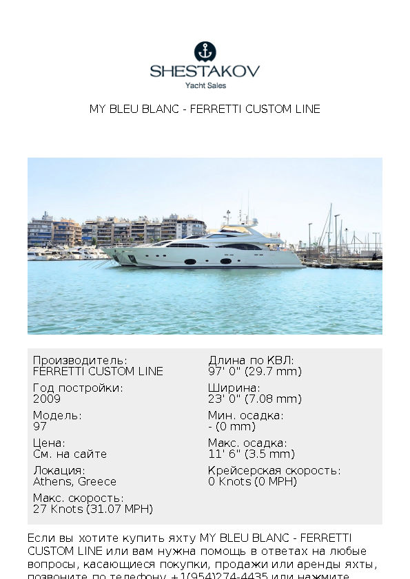 MY BLEU BLANC - 97 - 2009