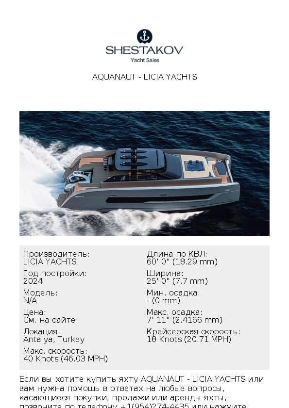 AQUANAUT - undefined - 2024