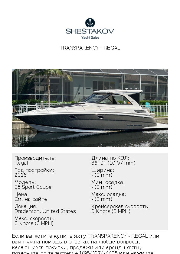 TRANSPARENCY - 35 Sport Coupe - 2016