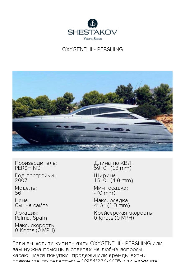 OXYGENE III - 56 - 2007