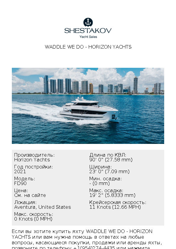 WADDLE WE DO - FD90 - 2021