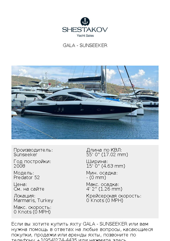 GALA - Predator 52 - 2008