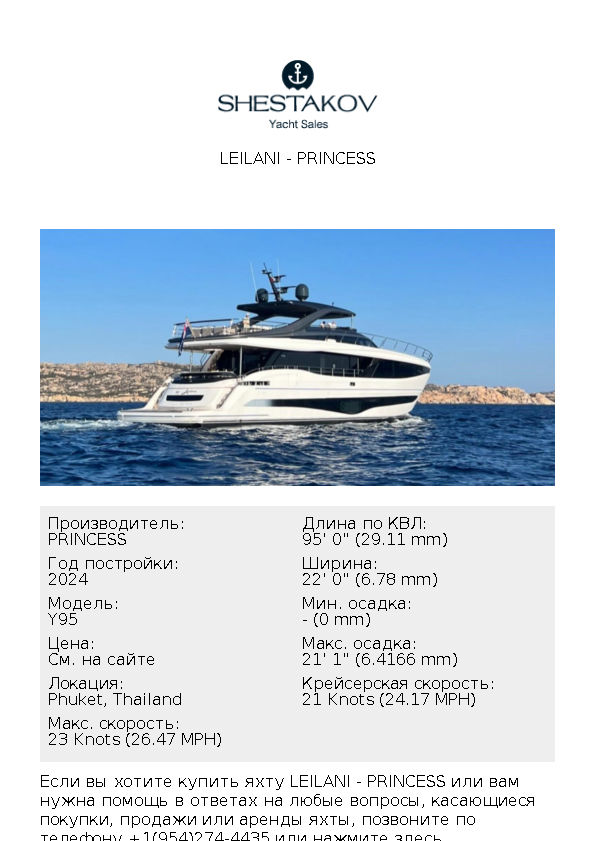 LEILANI - Y95 - 2024