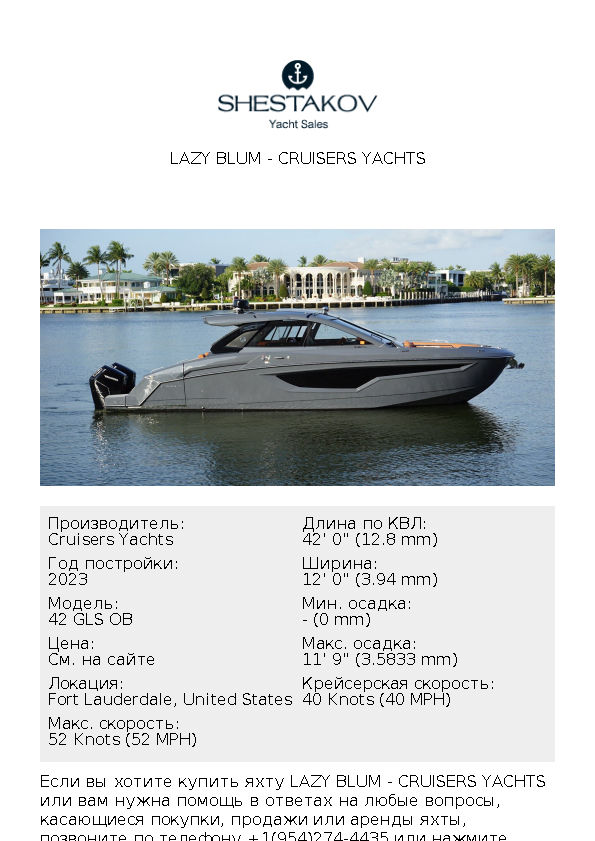 LAZY BLUM - 42 GLS OB - 2023