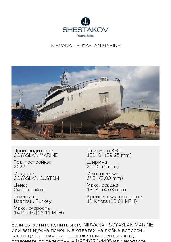 NIRVANA - SOYASLAN CUSTOM - 2027