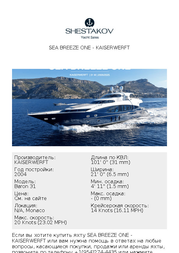 Sea Breeze One - Baron 31 - 2004