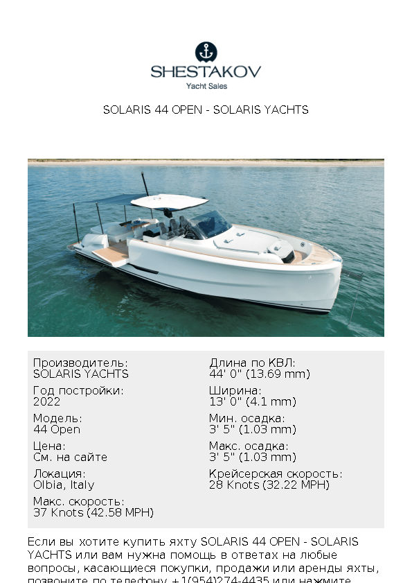 Solaris 44 open - 44 Open - 2022