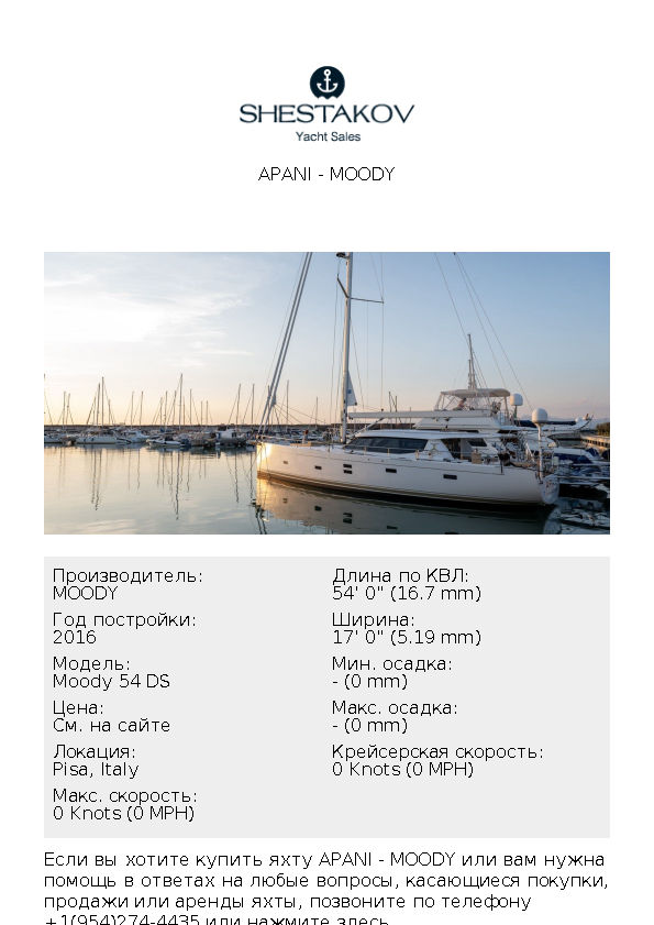 APANI - Moody 54 DS - 2016