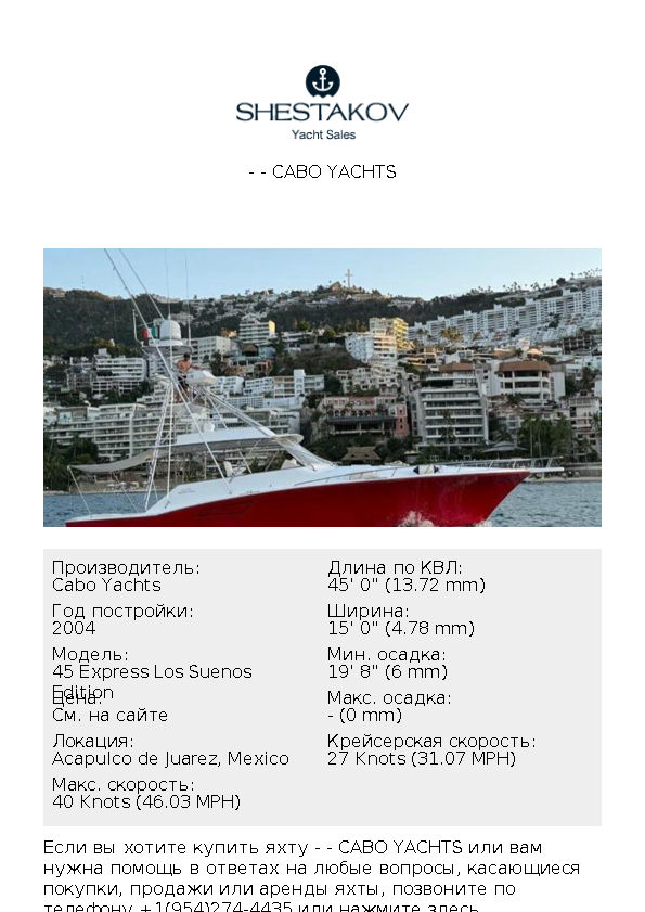 - - 45 Express Los Suenos Edition - 2004