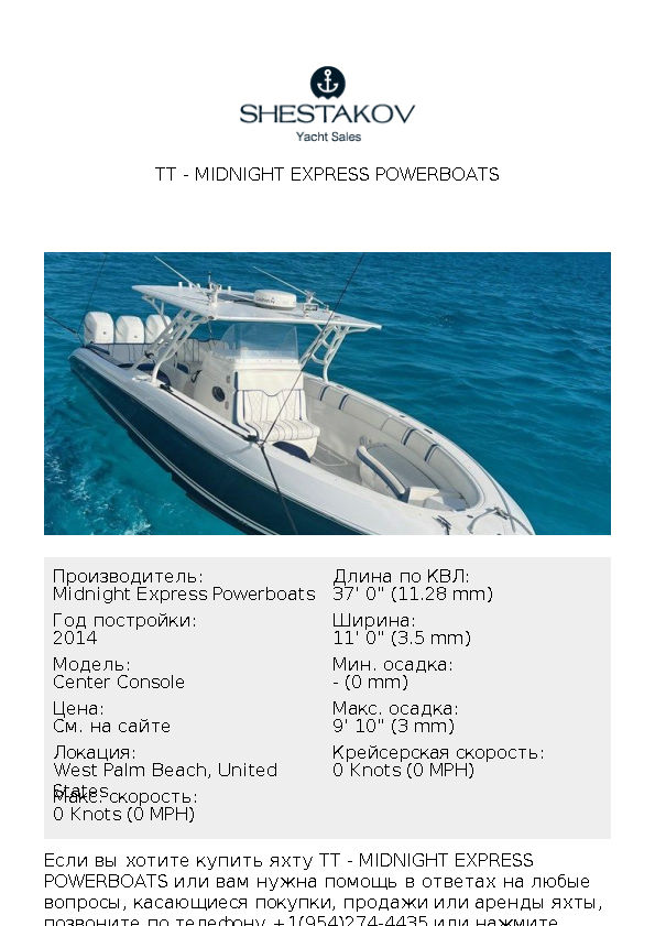 TT - Center Console - 2014