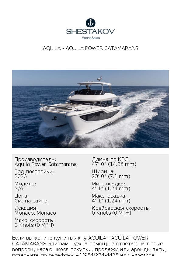 Aquila - undefined - 2026