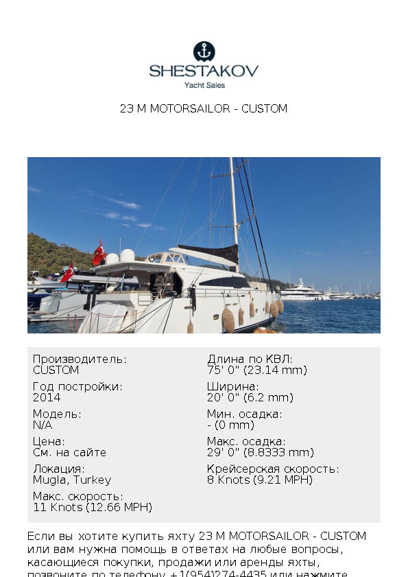 23 M Motorsailor - undefined - 2014