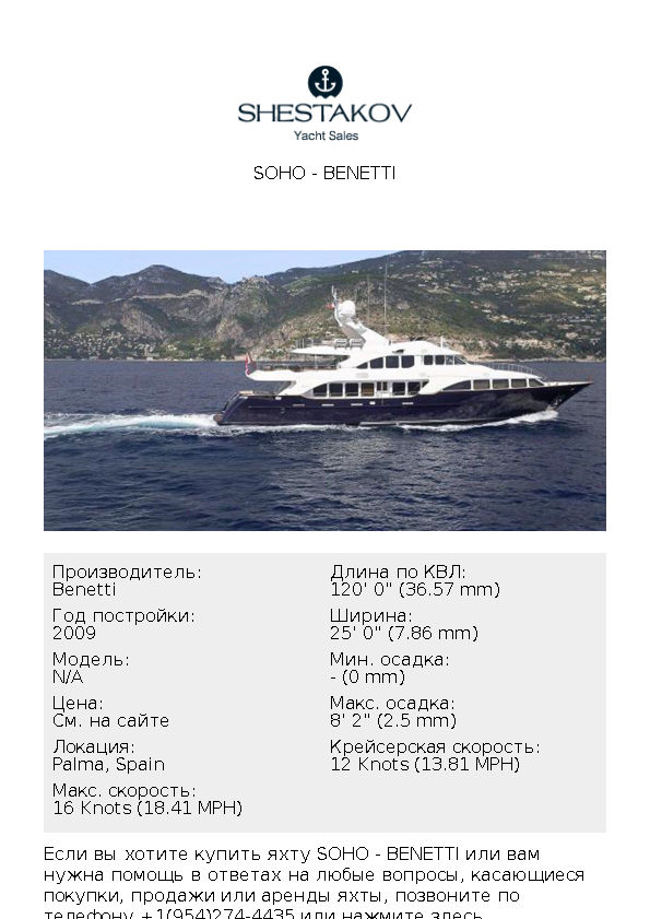 Soho - undefined - 2009