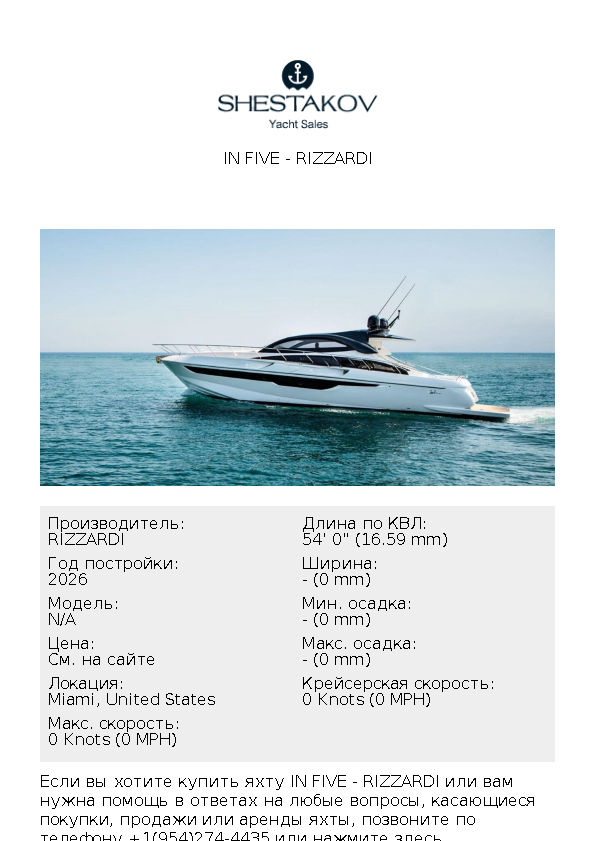 In Five - undefined - 2026