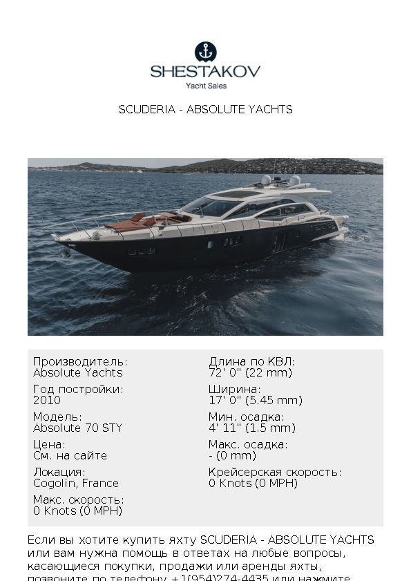 SCUDERIA - Absolute 70 STY - 2010