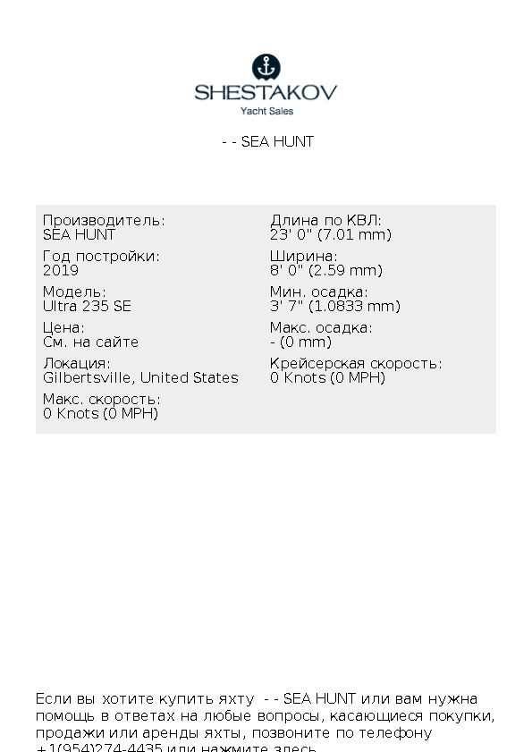  - - Ultra 235 SE - 2019