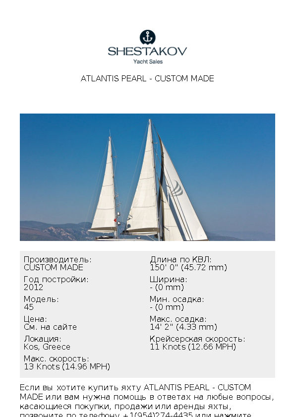 ATLANTIS PEARL - 45 - 2012