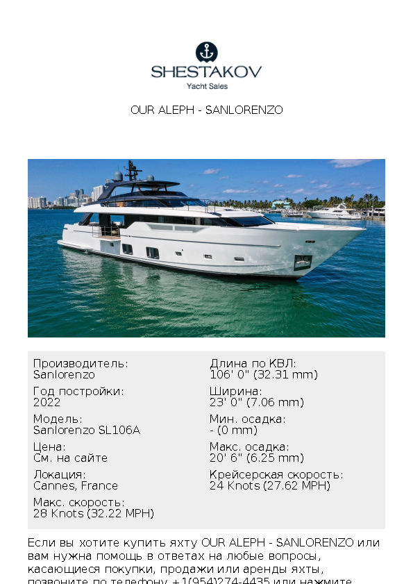 OUR ALEPH - Sanlorenzo SL106A - 2022