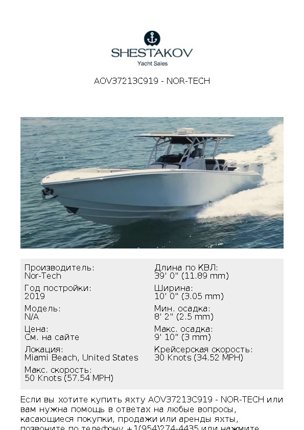 AOV37213C919 - undefined - 2019