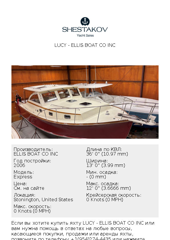 Lucy - Express - 2006