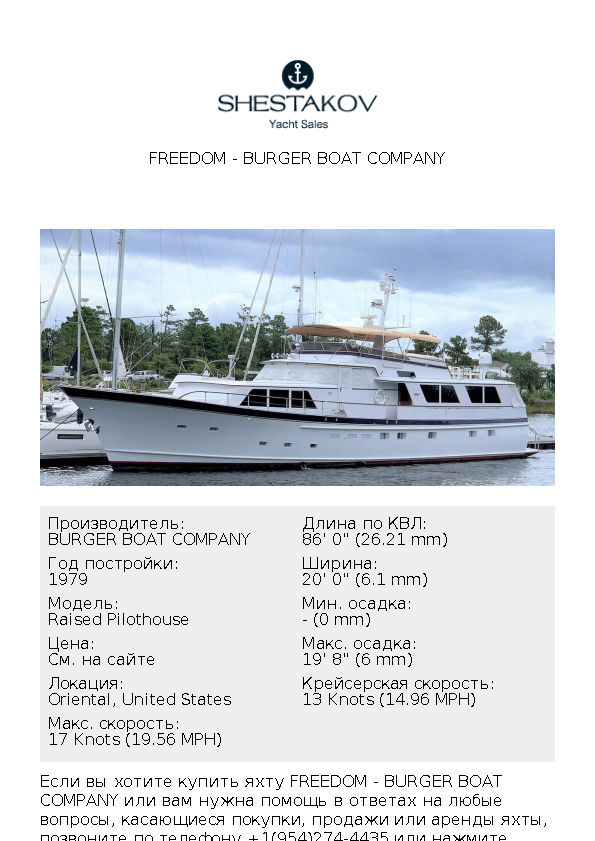 Freedom - Raised Pilothouse - 1979