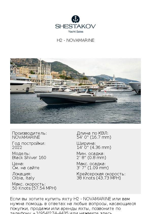 H2 - Black Shiver 160 - 2022