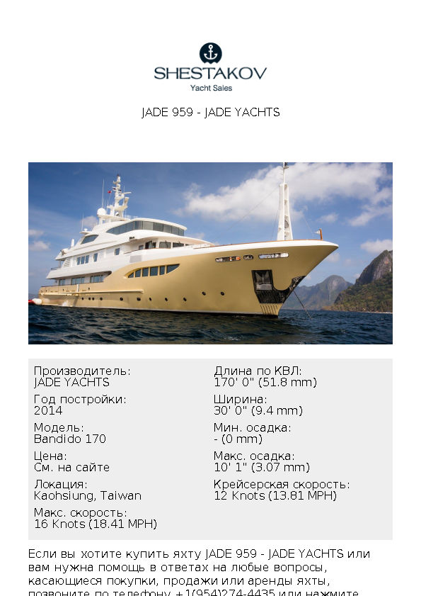 JADE 959 - Bandido 170 - 2014