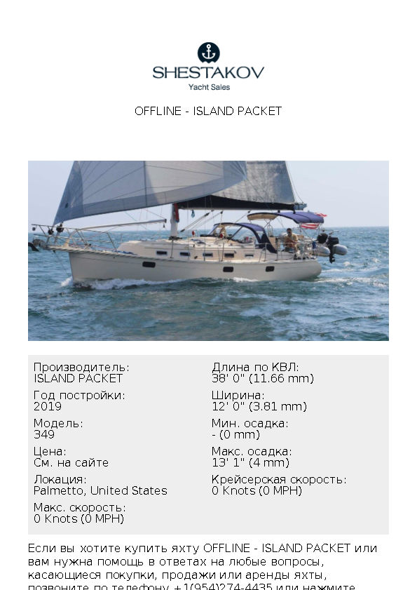 Offline - 349 - 2019