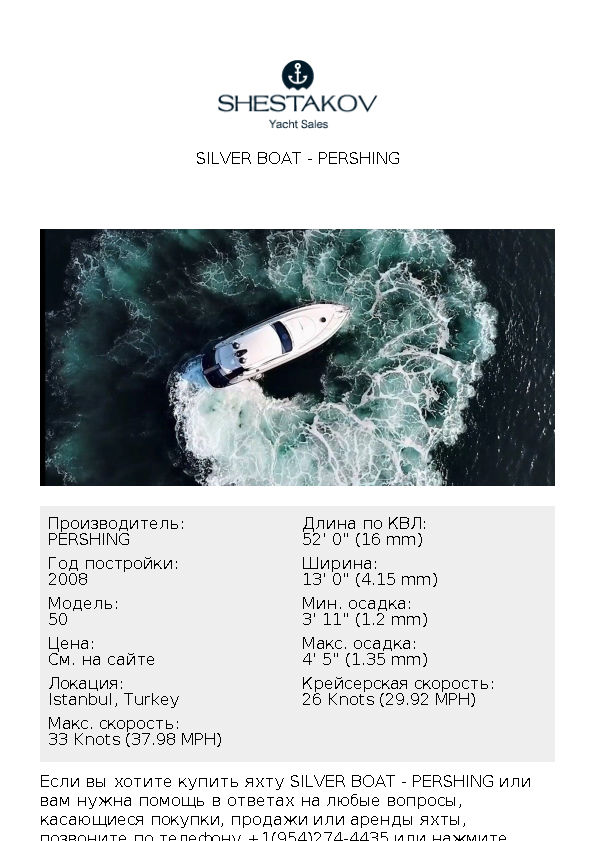 Silver Boat - 50 - 2008