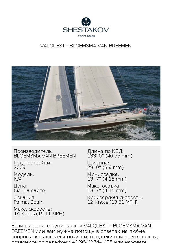 VALQUEST - undefined - 2009