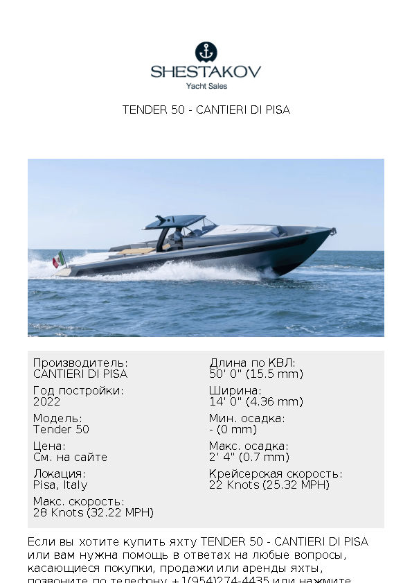 TENDER 50 - Tender 50 - 2023